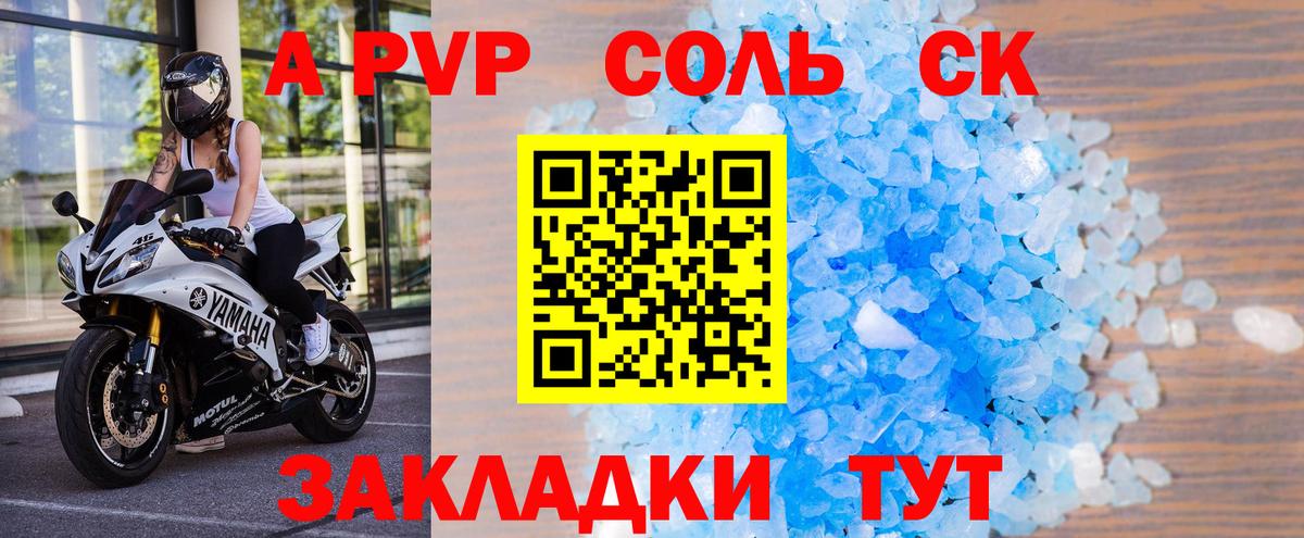 APVP Соль  A-PVP VHQ  как найти закладки  A-PVP мука  Кузнецк 