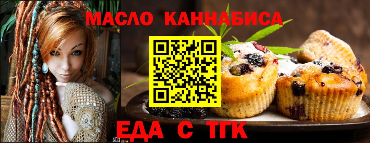 Canna-Cookies марихуана  Кузнецк 