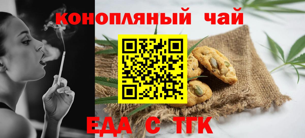 Cannafood конопля  Вход с VPN  Кузнецк 