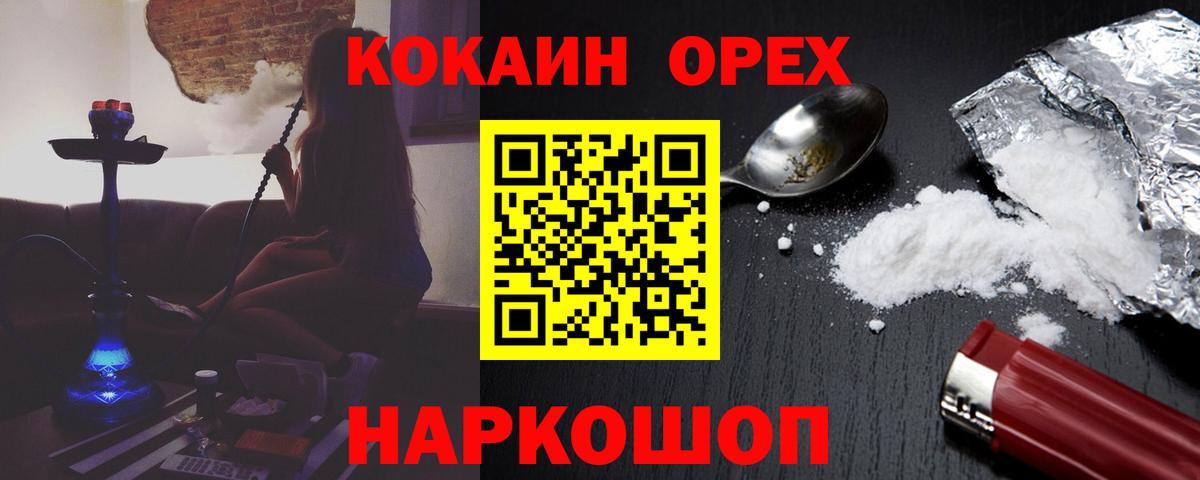 COCAIN Перу Кузнецк