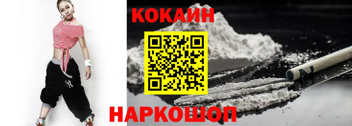 КОКАИН Боливия  Вход с VPN  КОКАИН Fish Scale  Кузнецк 