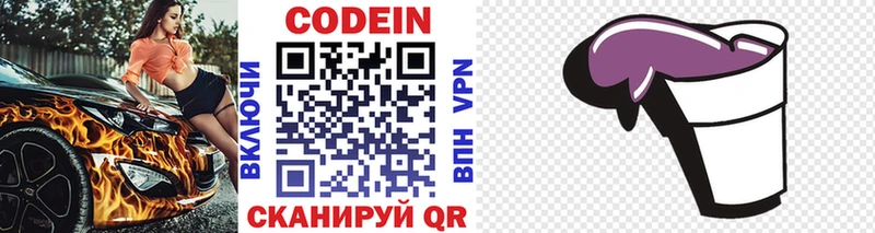 Codein напиток Lean (лин) blacksprut ссылки Кузнецк купить наркоту