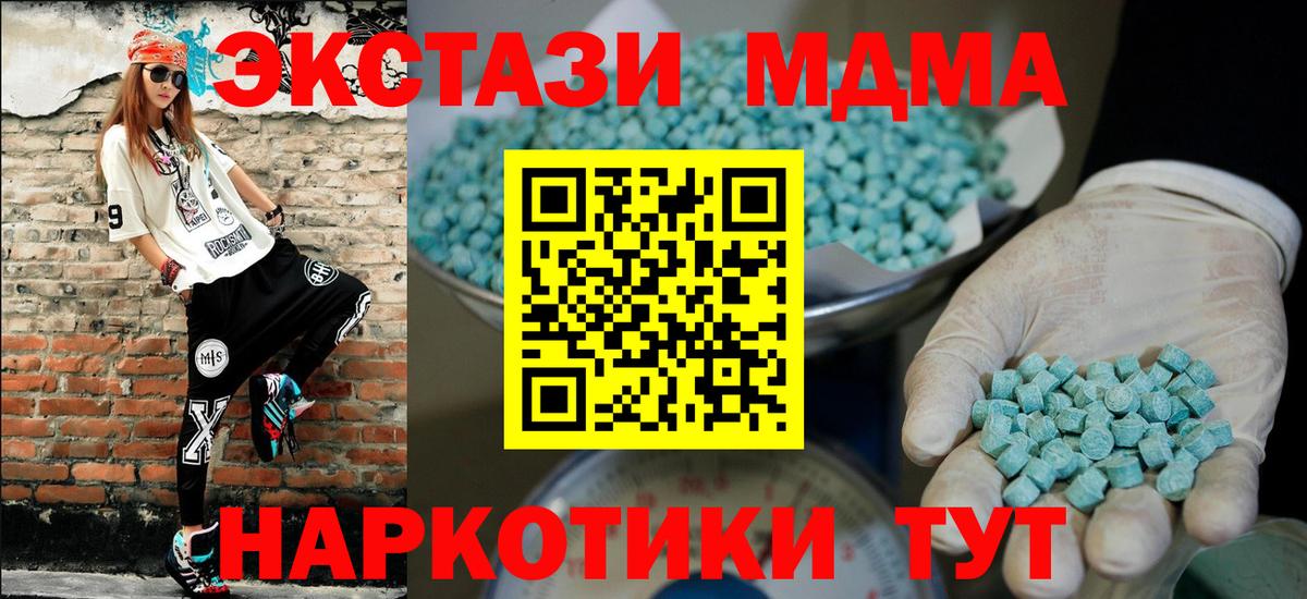 Экстази mix  Вход с VPN  ЭКСТАЗИ  Экстази круглые  Кузнецк 