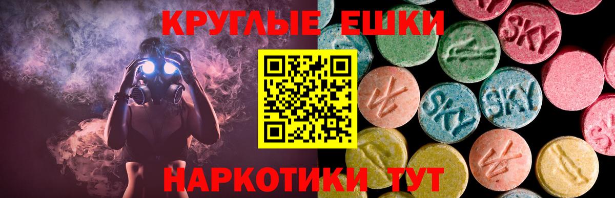 Ecstasy круглые  Кузнецк  Экстази TESLA 