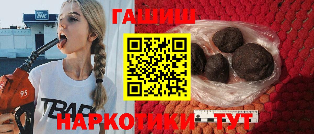 Гашиш ice o lator  ГАШ хэш  Кузнецк 