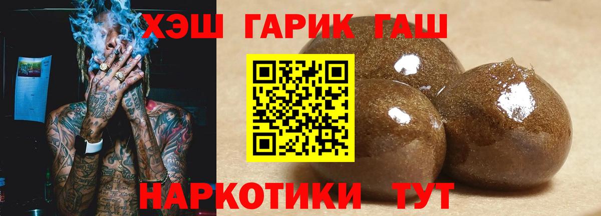Кузнецк  ГАШИШ VHQ  Вход с VPN  ГАШ hashish 