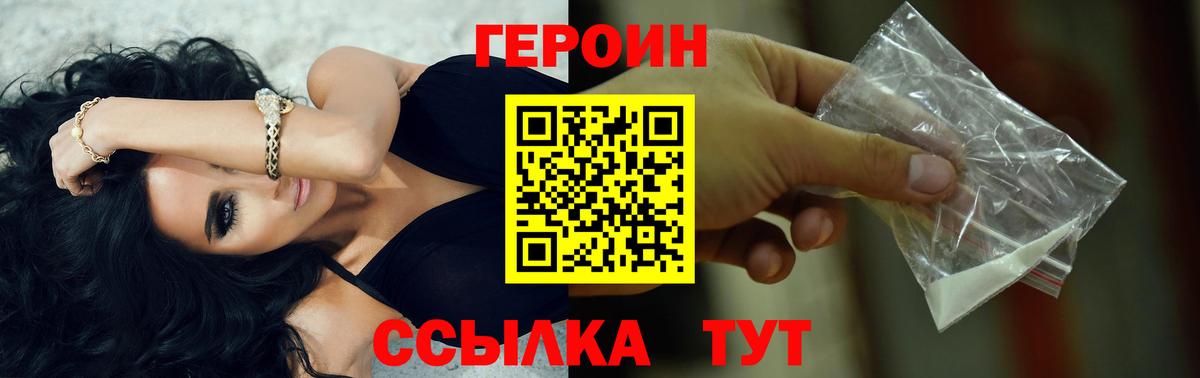 Героин гречка  Кузнецк 