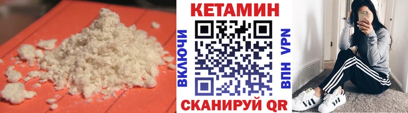 Кетамин VHQ  Кузнецк 
