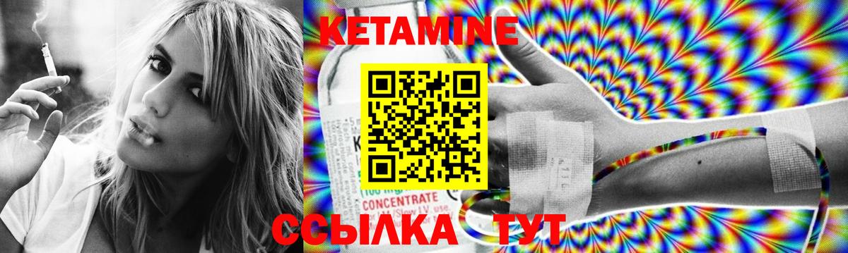 Кетамин VHQ  Вход с VPN  Кузнецк  КЕТАМИН ketamine 