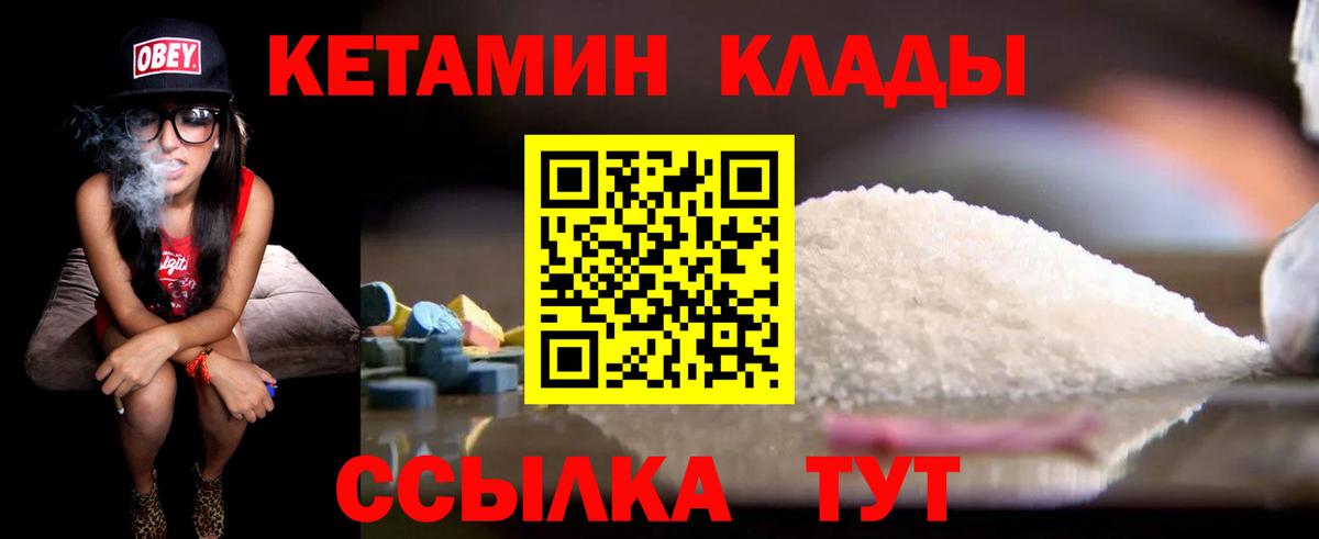 КЕТАМИН ketamine  Кузнецк 