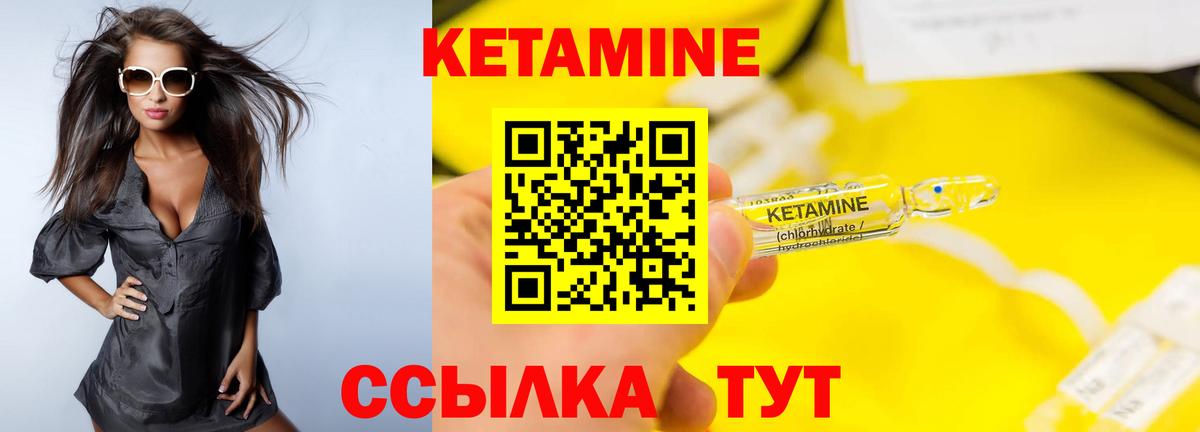 КЕТАМИН ketamine Кузнецк