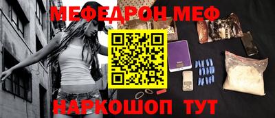 MESCALINE Бугуруслан