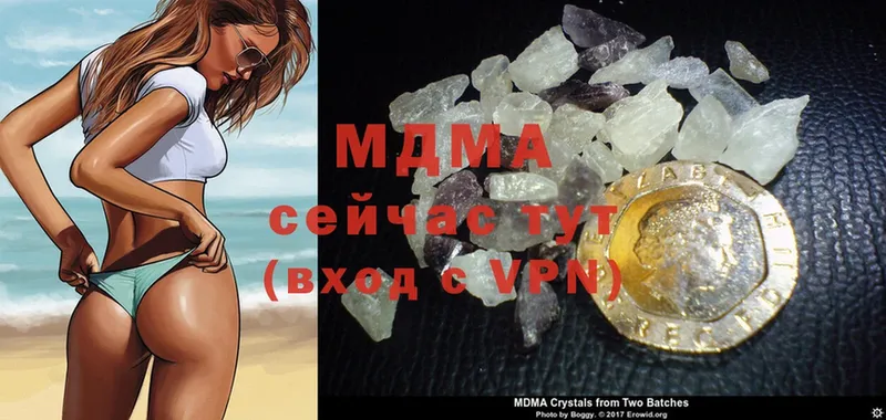 МДМА crystal  блэк спрут tor  Кузнецк 