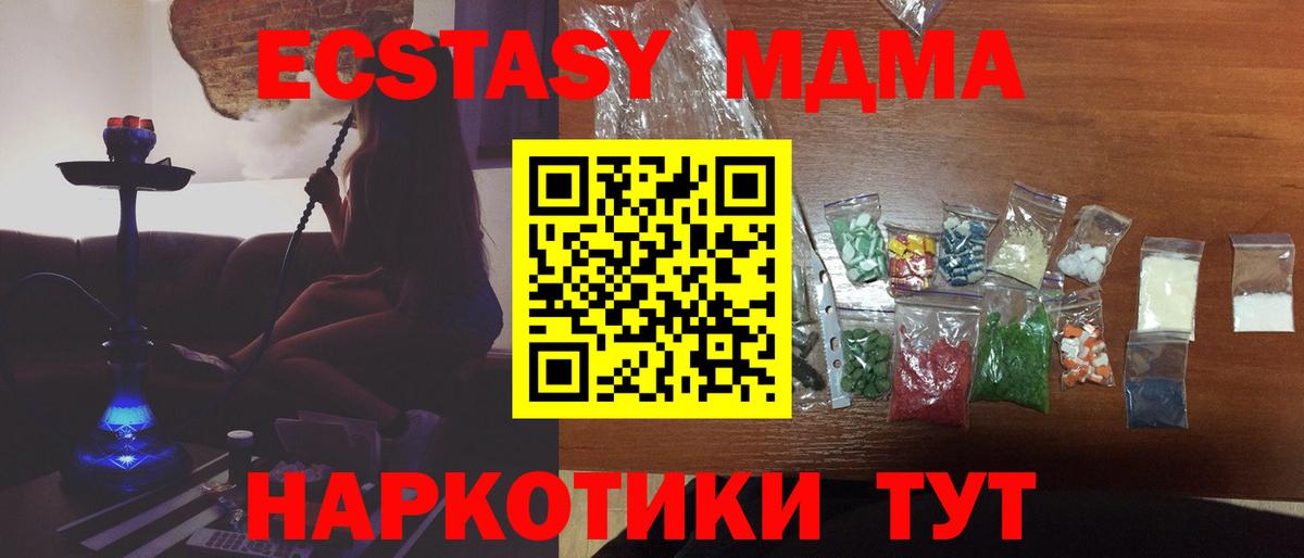 МДМА VHQ  MDMA  Кузнецк 