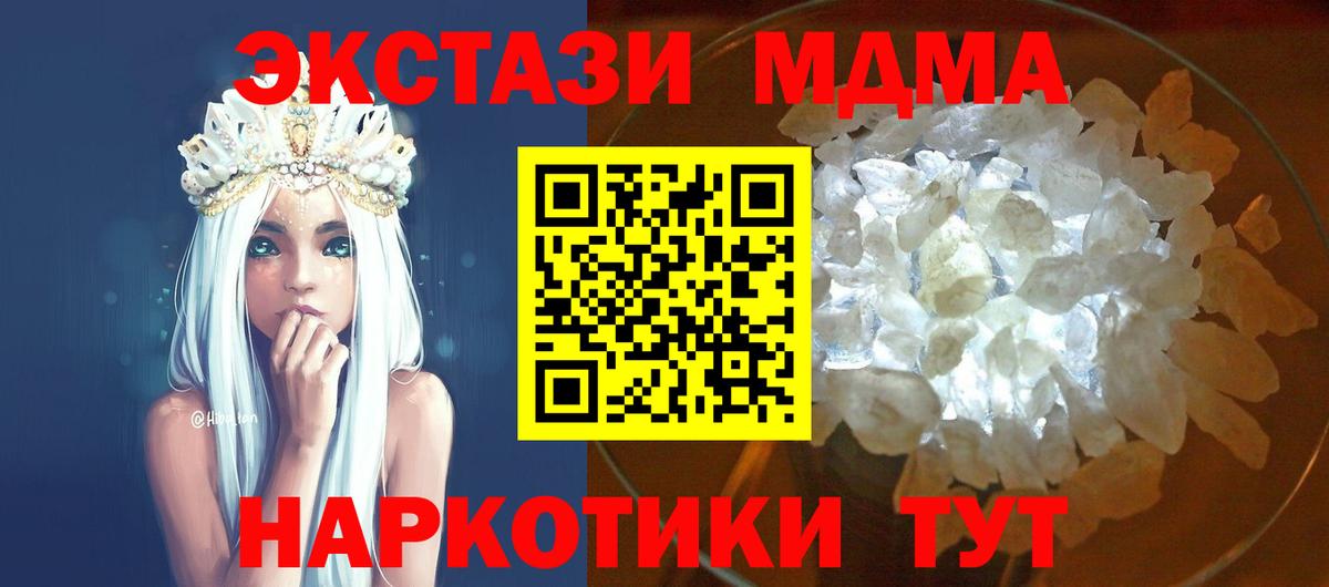 Кузнецк  МДМА VHQ  МДМА  Вход с VPN  МДМА Molly 