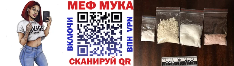 МЯУ-МЯУ VHQ  даркнет официальный сайт  Кузнецк 