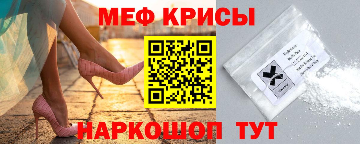 МЯУ-МЯУ  МЕФ  Кузнецк  Меф мяу мяу  Вход с VPN  МЯУ-МЯУ mephedrone 
