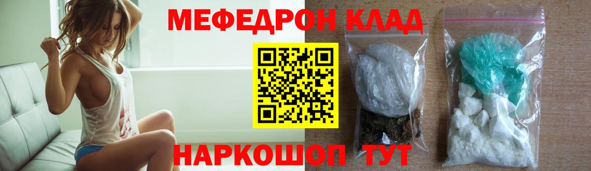 Меф мяу мяу кристаллы Кузнецк