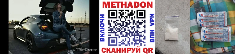 Метадон methadone  Кузнецк 