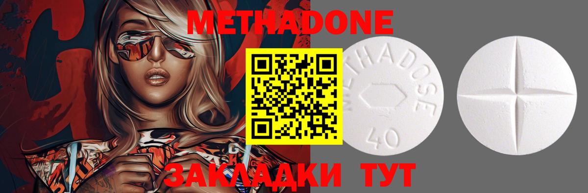 МЕТАДОН белоснежный Кузнецк