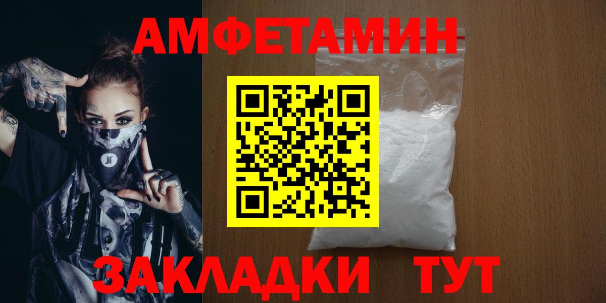 МЕТАМФЕТАМИН Methamphetamine Кузнецк