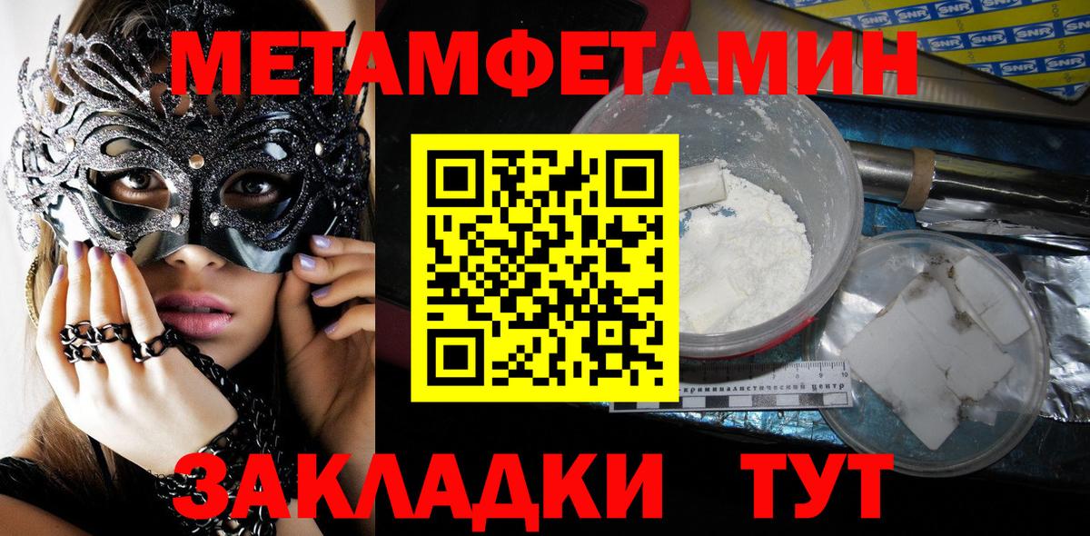 Кузнецк  МЕТАМФЕТАМИН Methamphetamine  Вход с VPN 