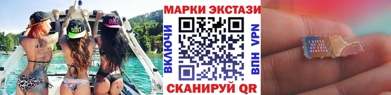 Марки 25I-NBOMe 1500мкг Кузнецк