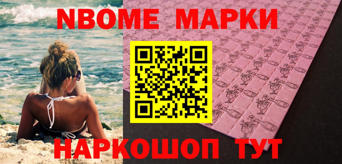 Наркотические марки 1,5мг  Наркотические марки 1,5мг  Вход с VPN  Марки 25I-NBOMe  Кузнецк 