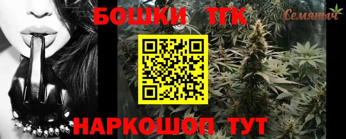 Бошки Шишки сатива Кузнецк